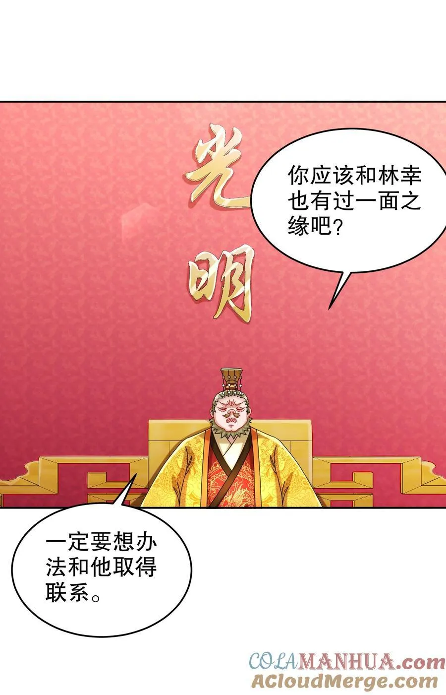 120 同仇敌忾 第25页