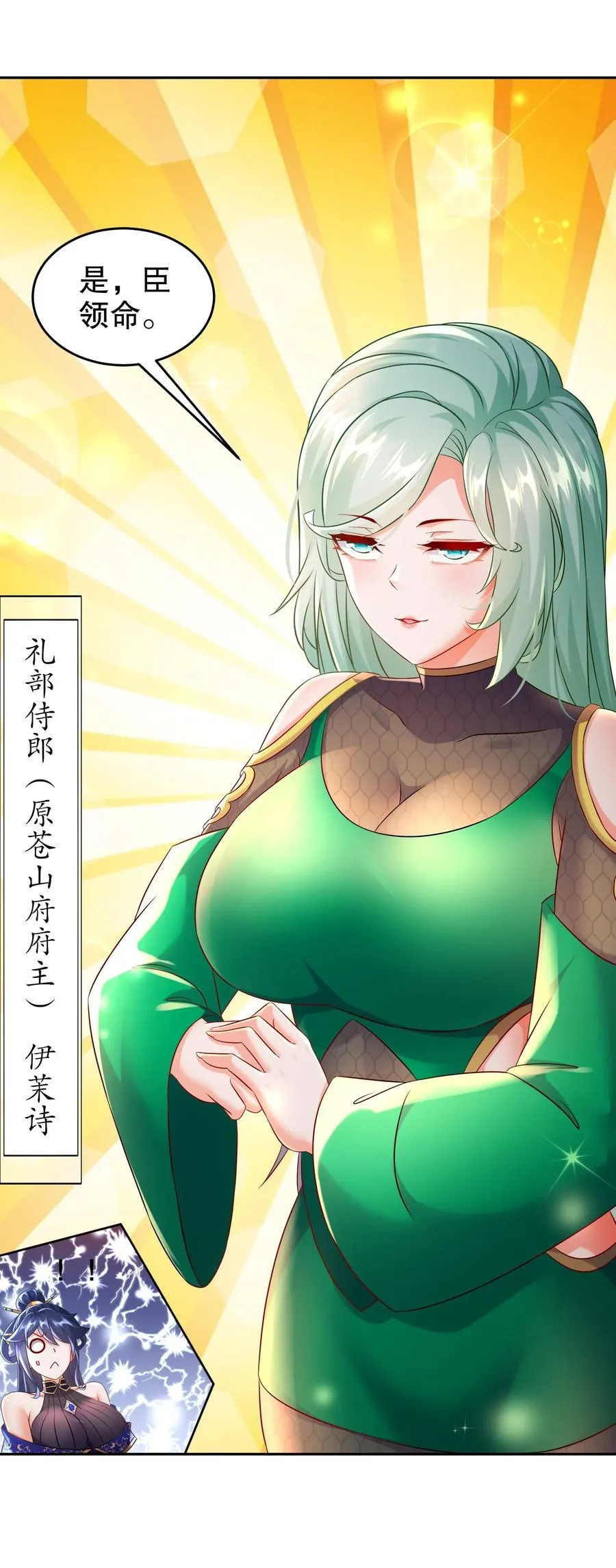 120 同仇敌忾 第26页
