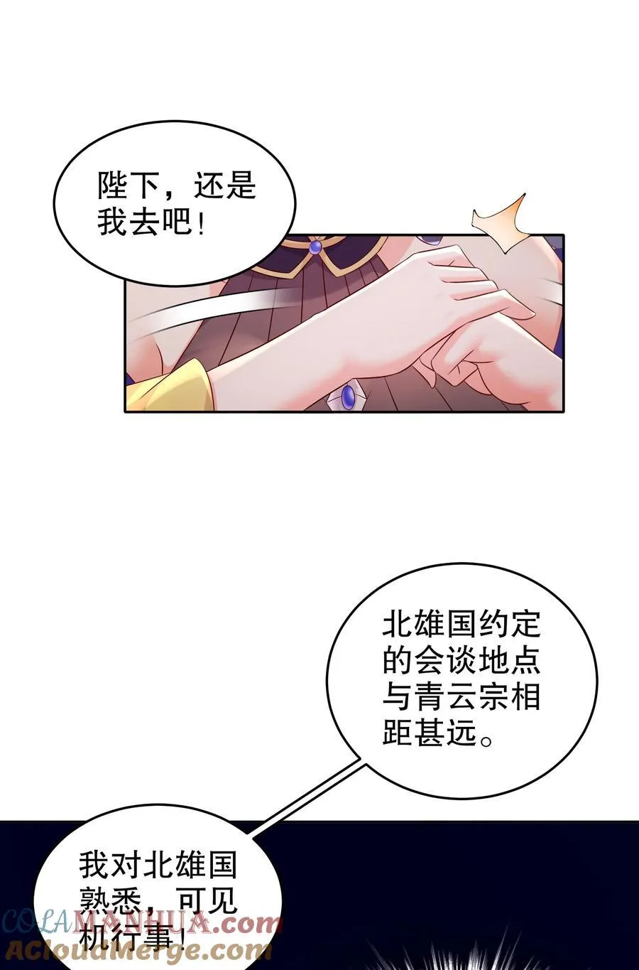 120 同仇敌忾 第27页