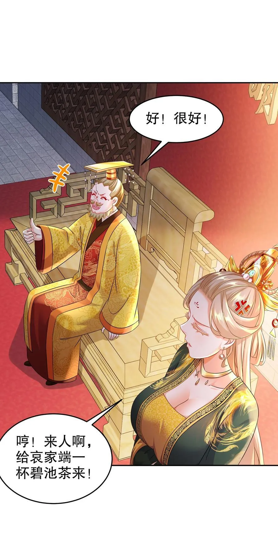 120 同仇敌忾 第30页