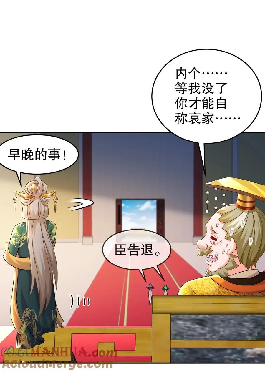 120 同仇敌忾 第31页