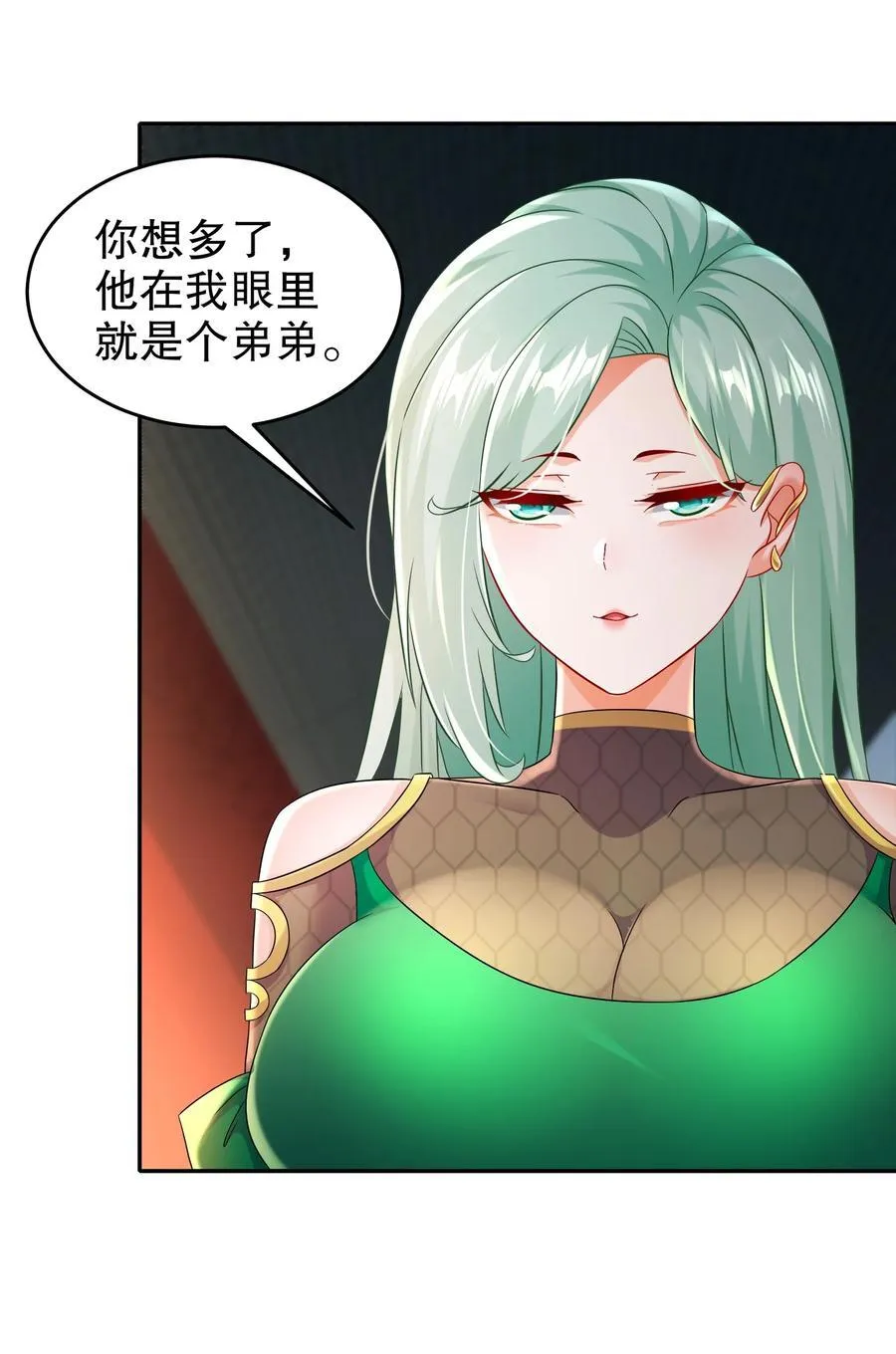 120 同仇敌忾 第34页