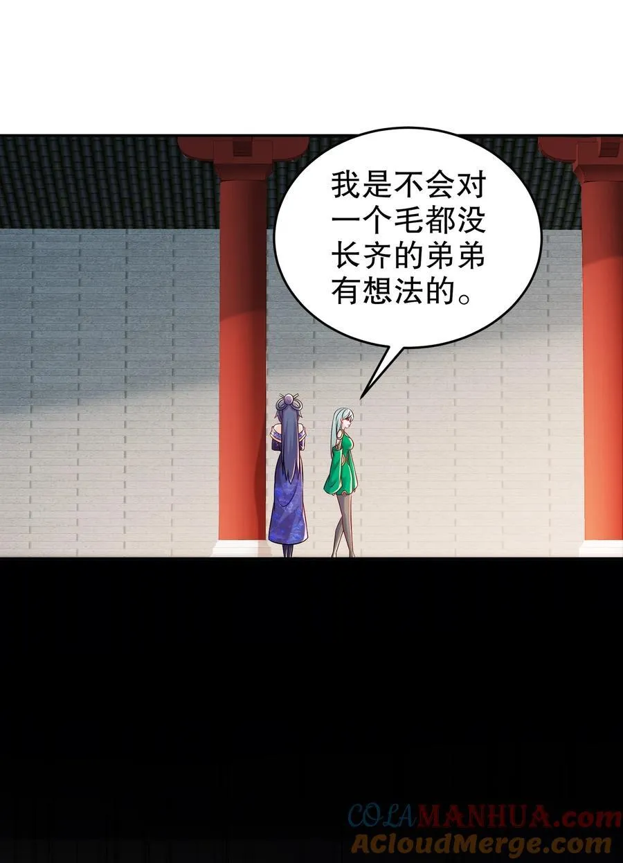 120 同仇敌忾 第35页