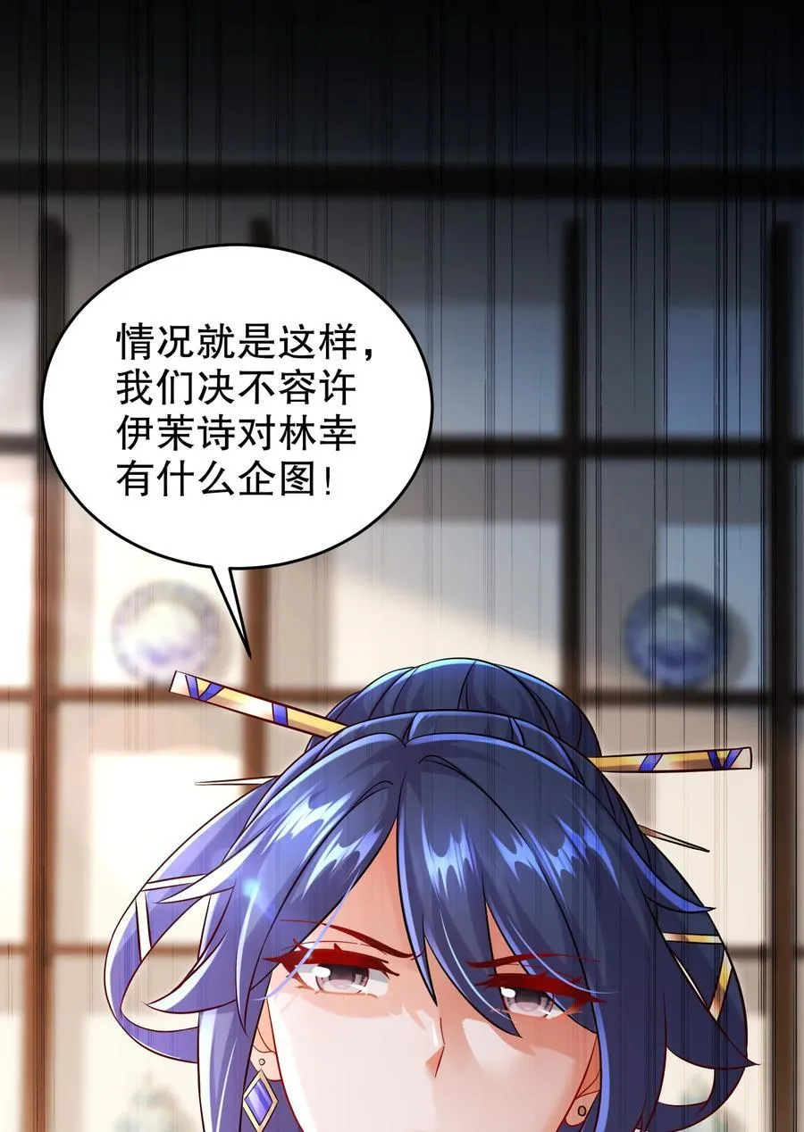 120 同仇敌忾 第36页