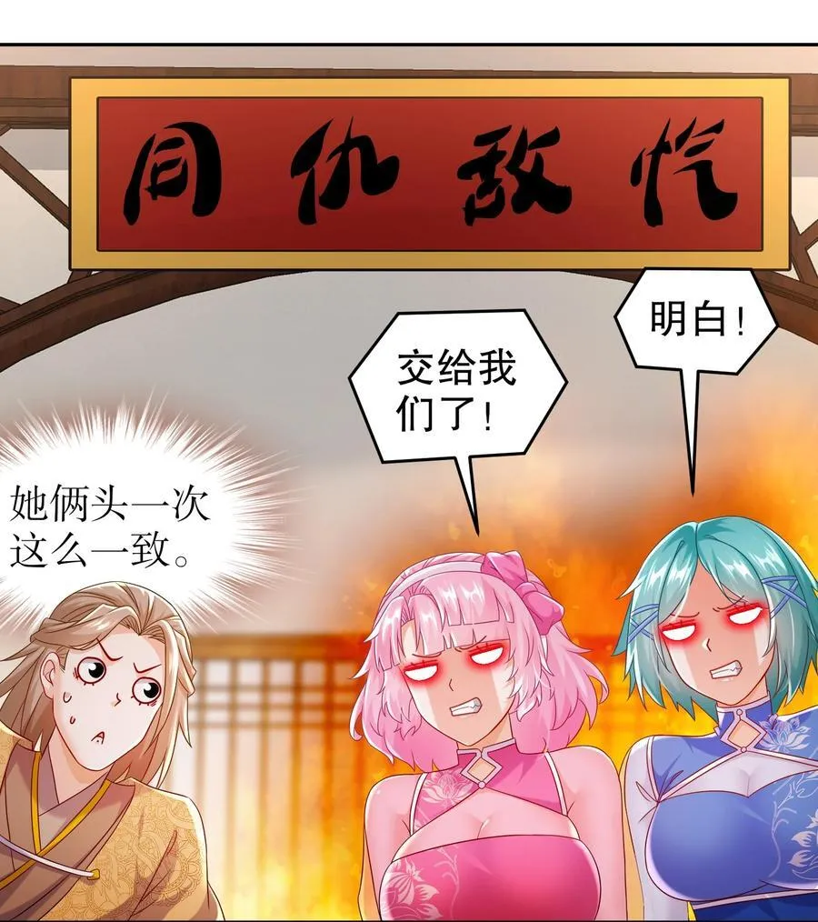 120 同仇敌忾 第38页