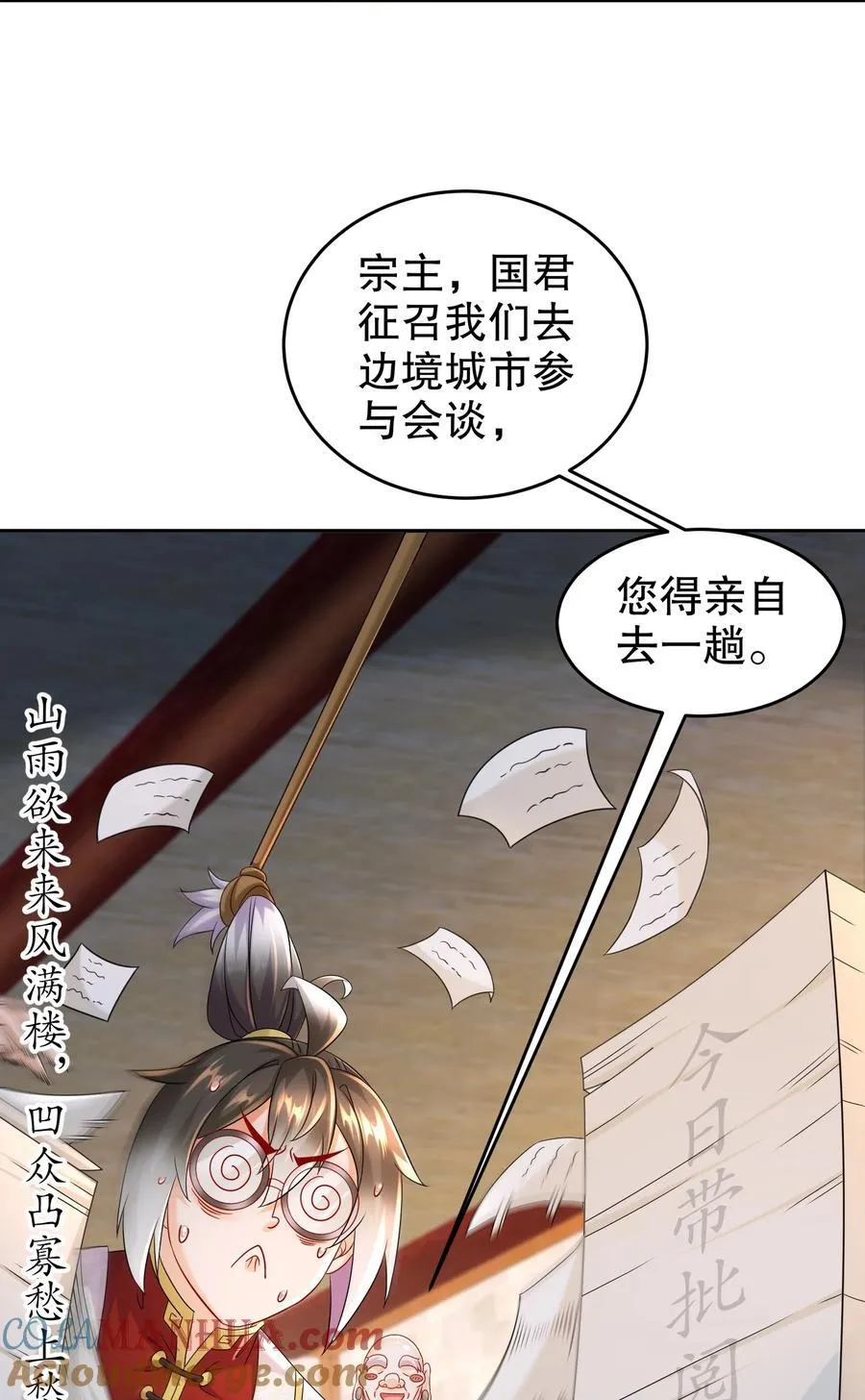 120 同仇敌忾 第39页