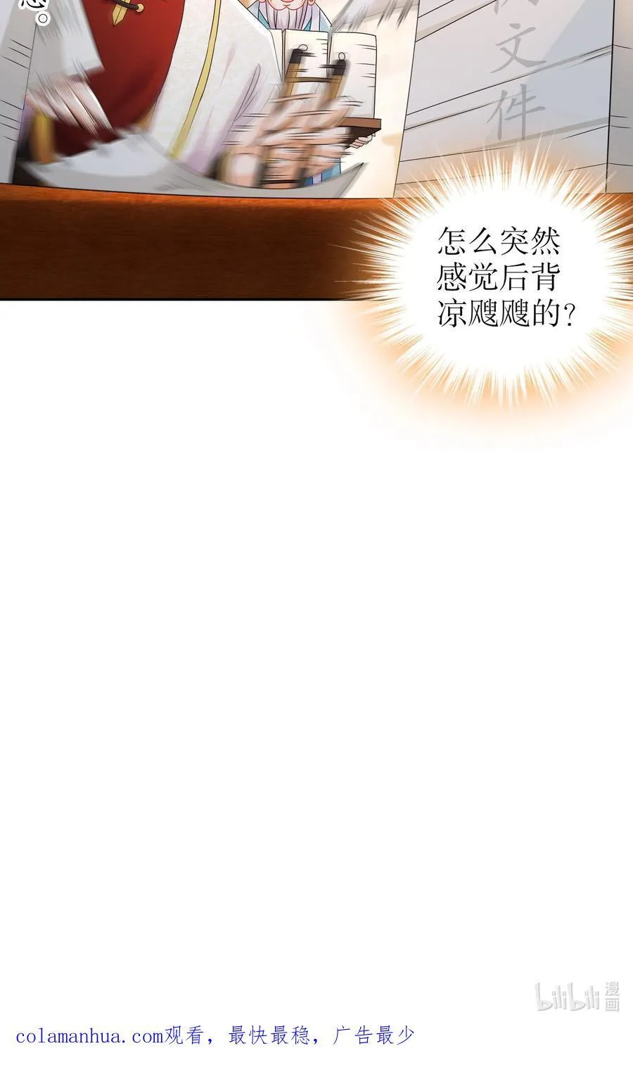 120 同仇敌忾 第40页