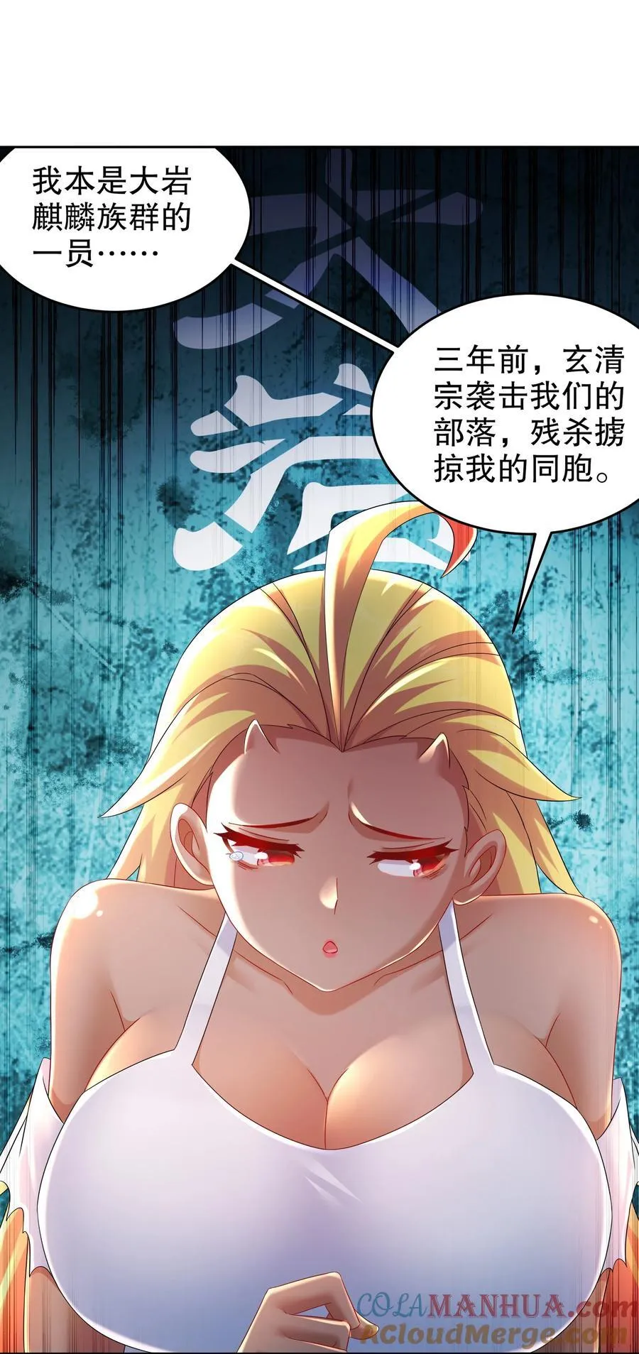 121 真诚是永远的必杀技 第7页