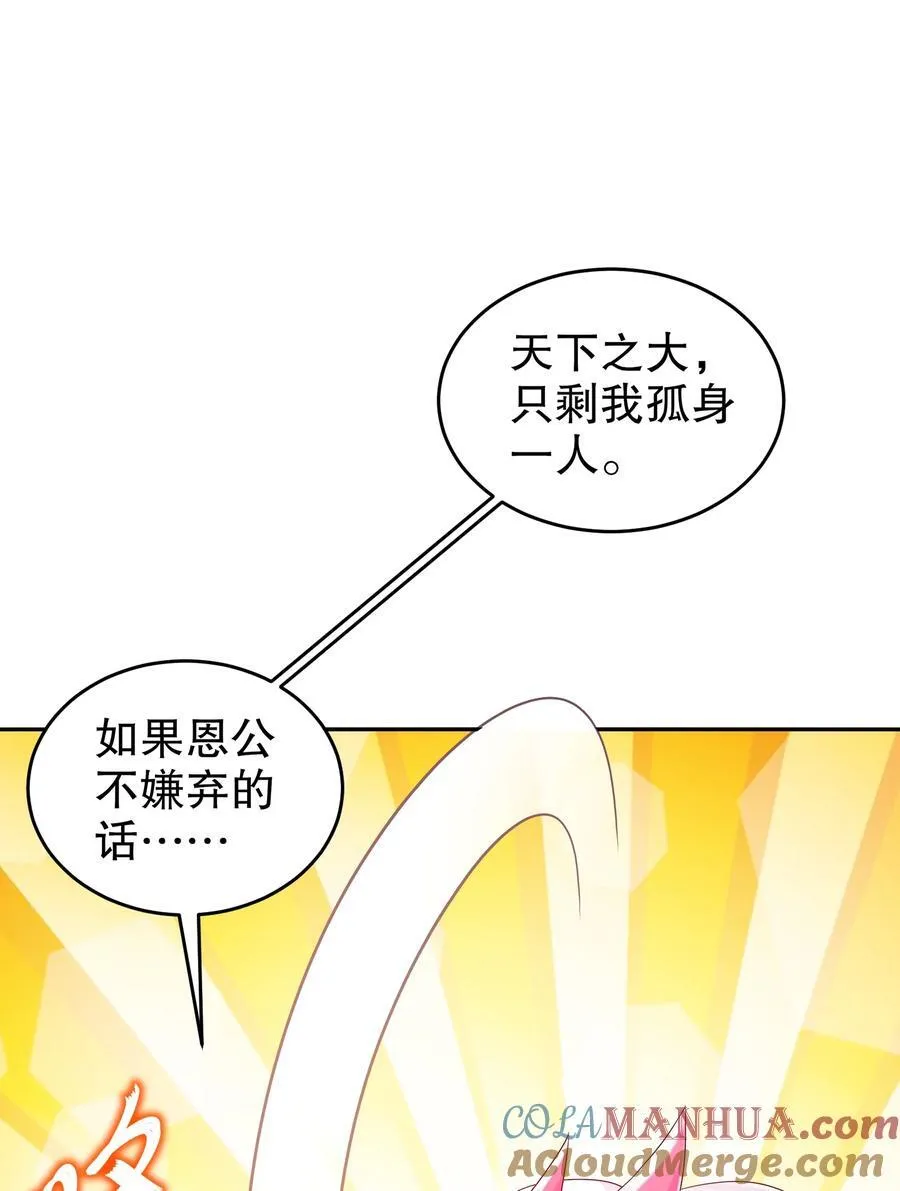 121 真诚是永远的必杀技 第9页