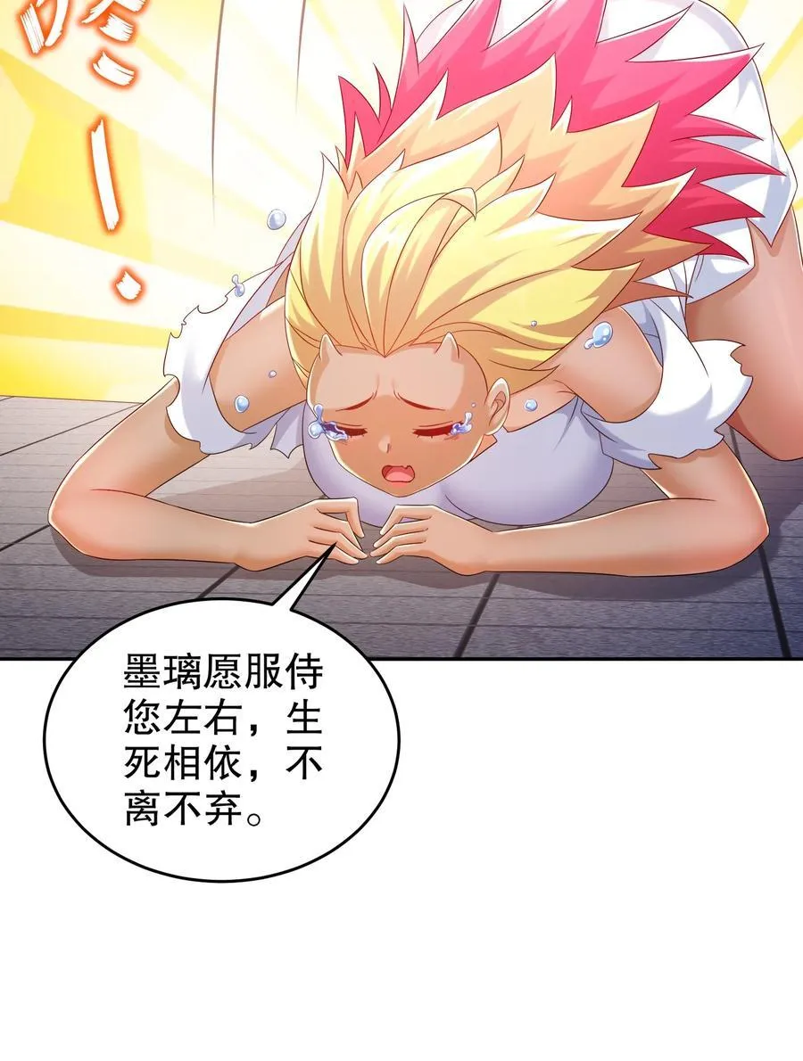 121 真诚是永远的必杀技 第10页