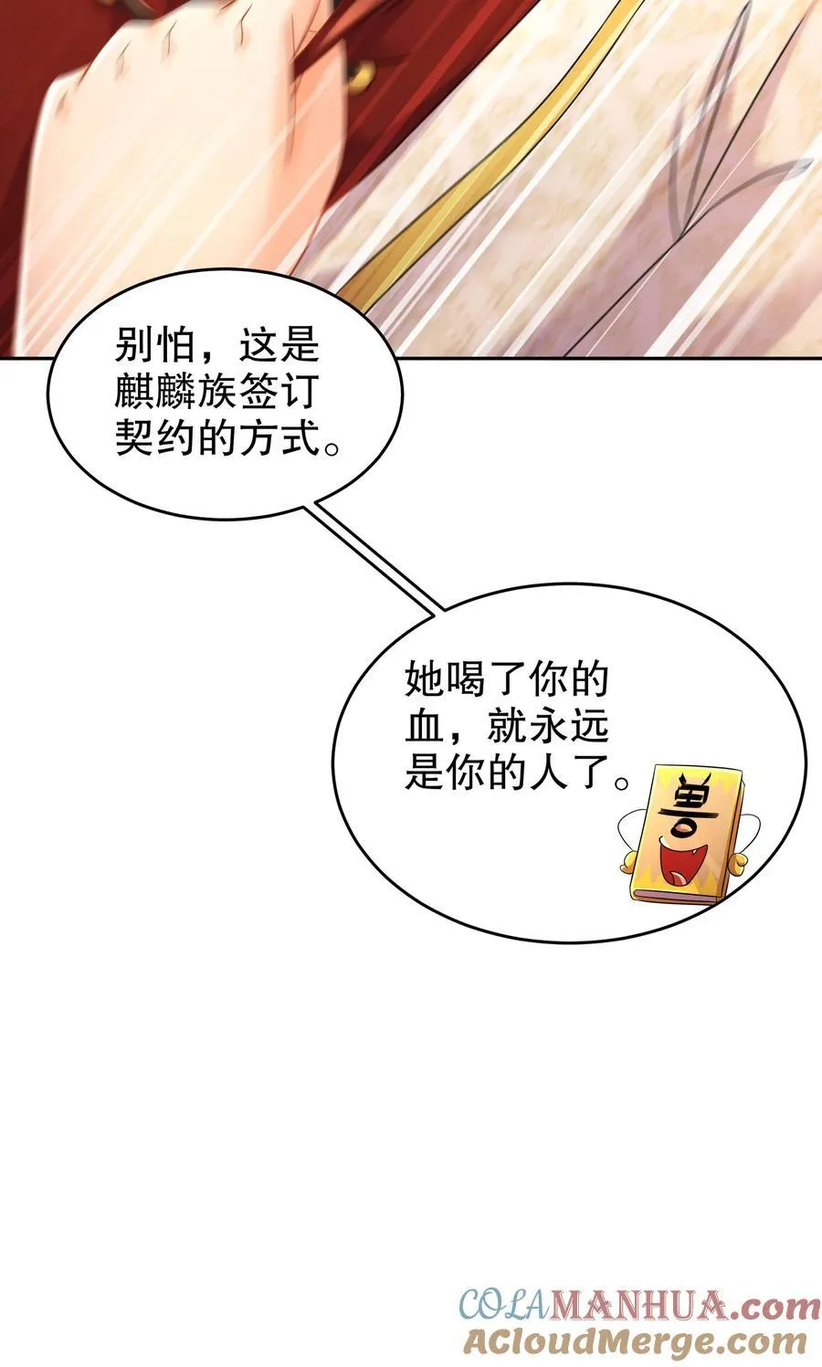 121 真诚是永远的必杀技 第15页