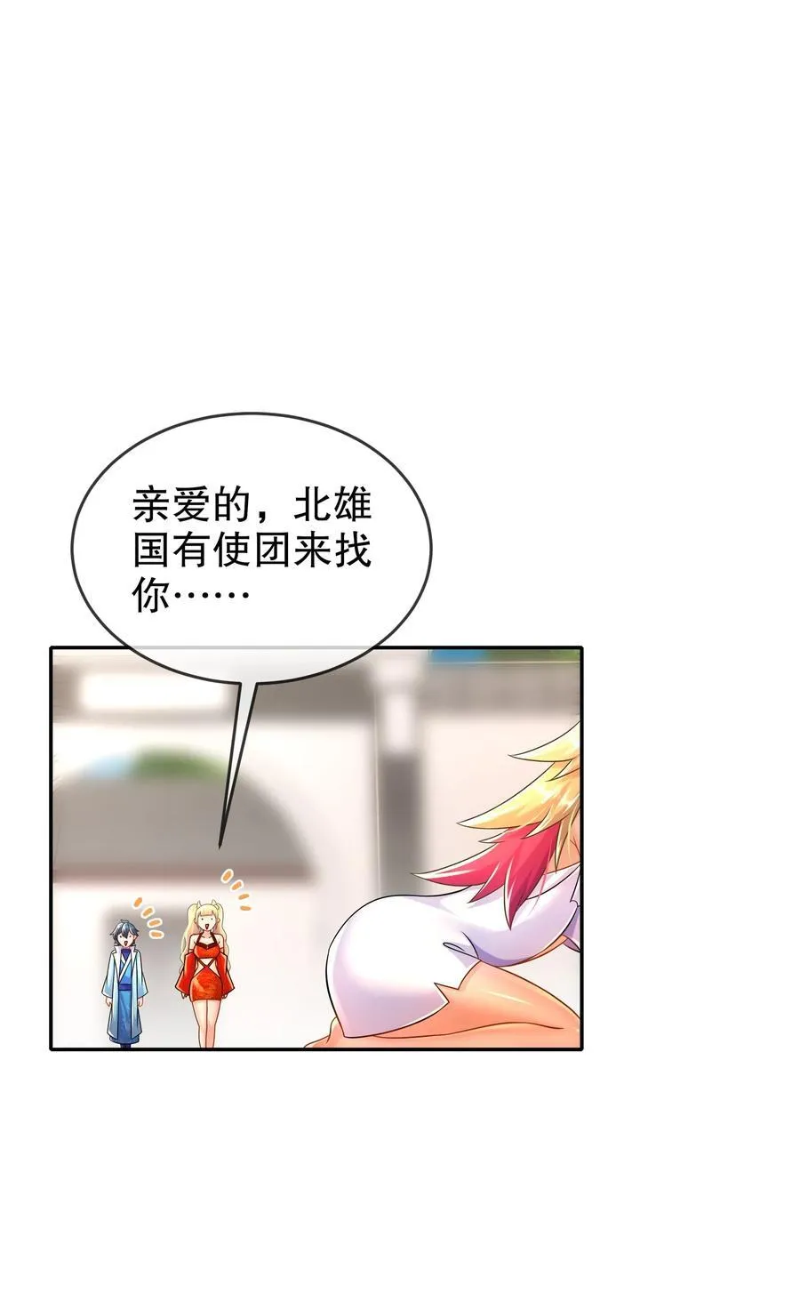 121 真诚是永远的必杀技 第16页