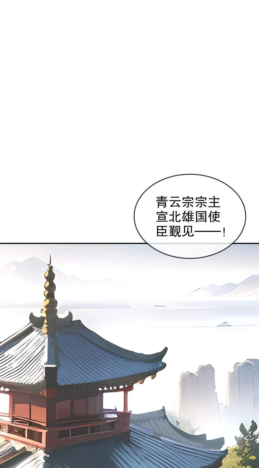121 真诚是永远的必杀技 第20页