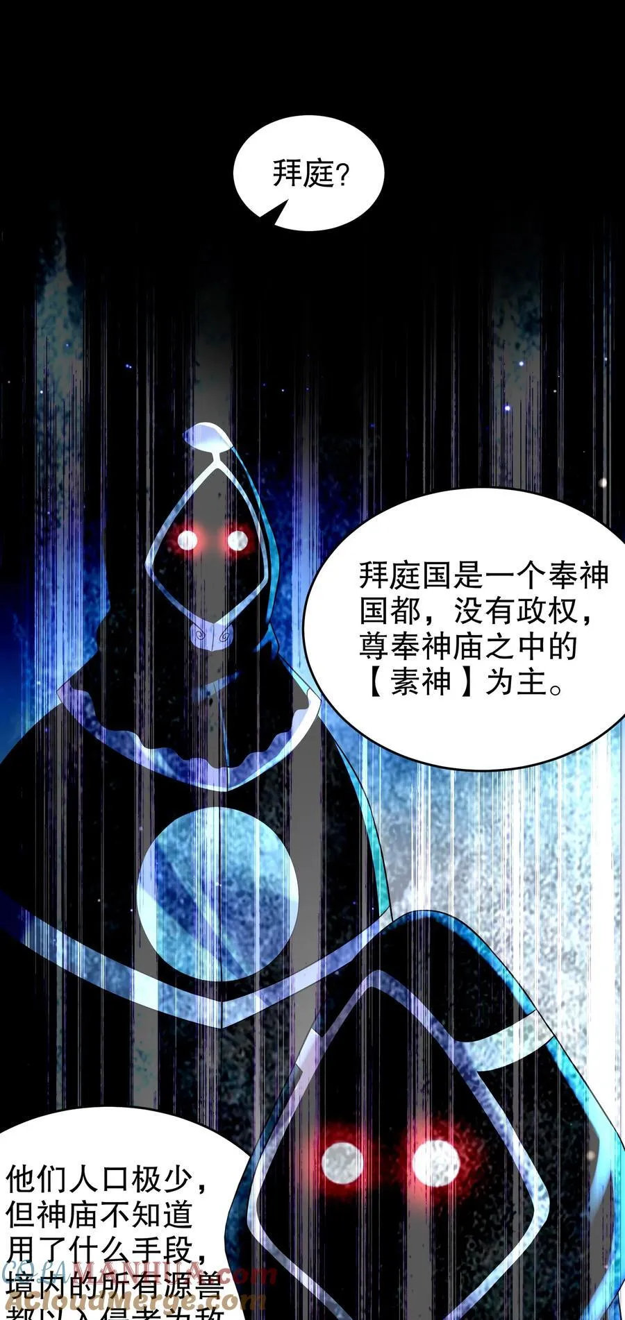121 真诚是永远的必杀技 第25页