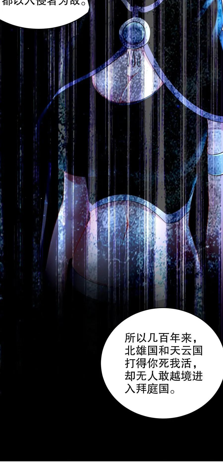 121 真诚是永远的必杀技 第26页