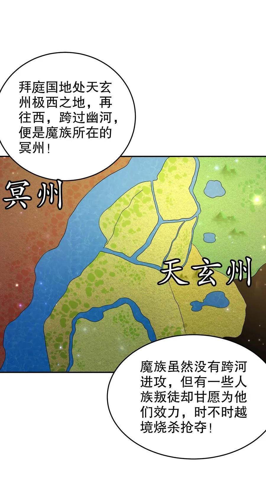 121 真诚是永远的必杀技 第28页
