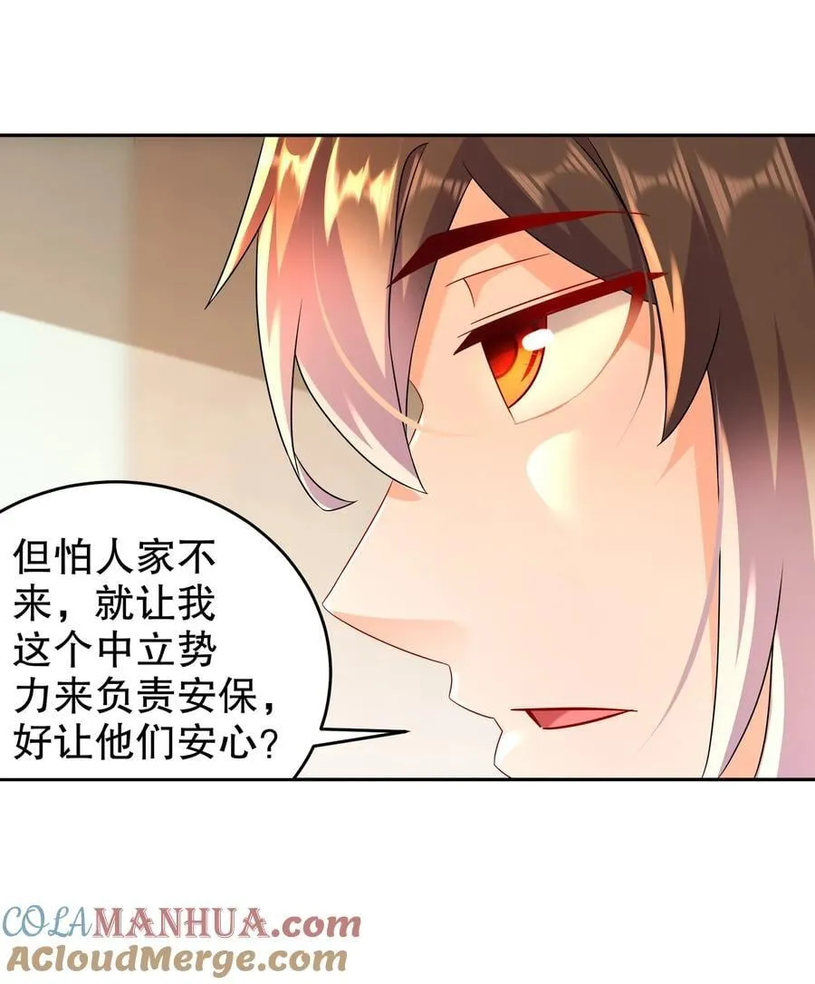 121 真诚是永远的必杀技 第31页