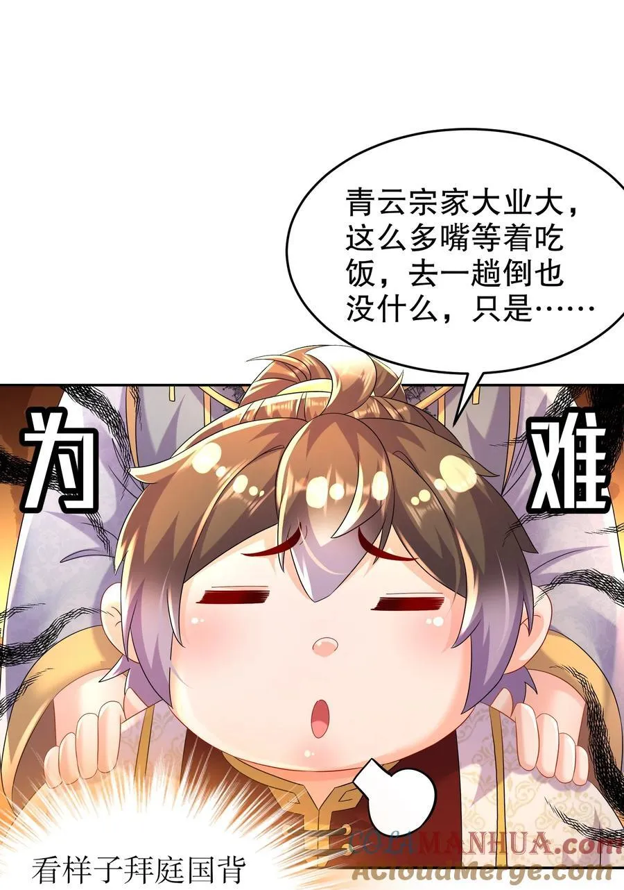 121 真诚是永远的必杀技 第33页