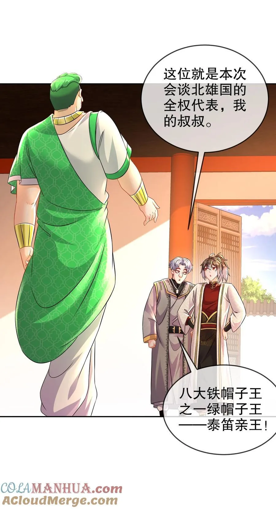 122 三女争一根 第5页