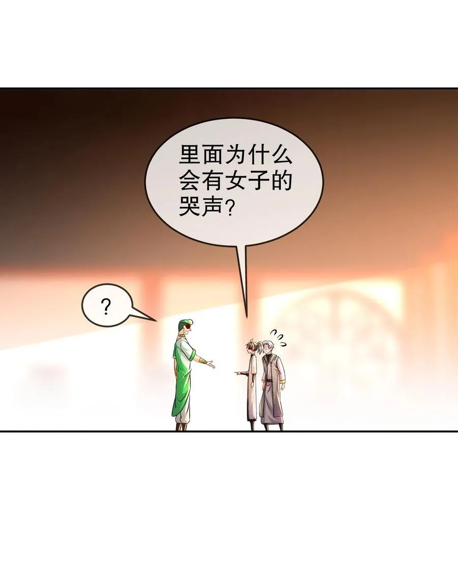 122 三女争一根 第6页