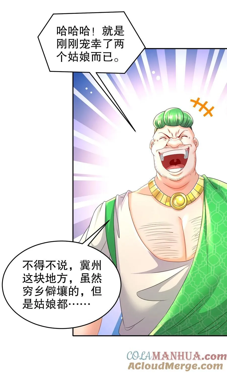 122 三女争一根 第7页