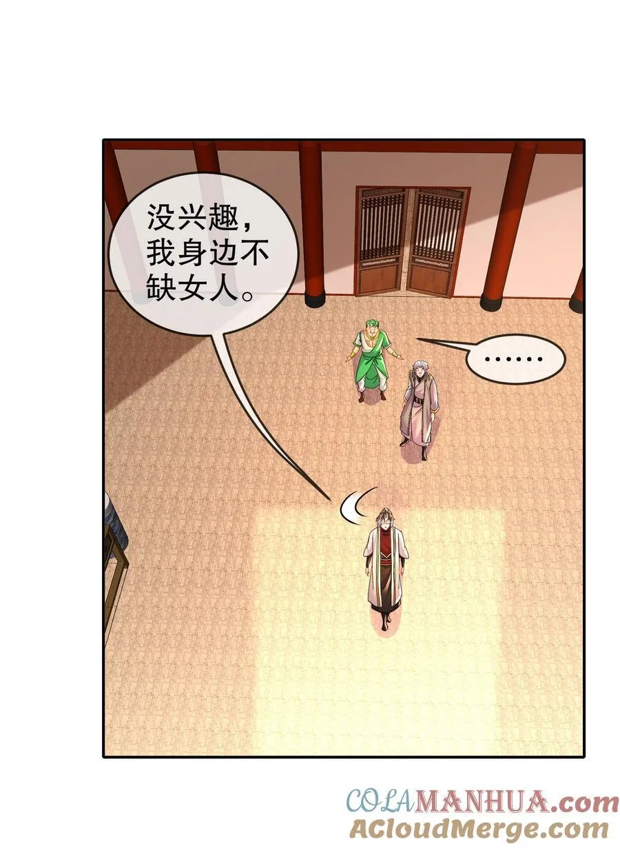 122 三女争一根 第9页