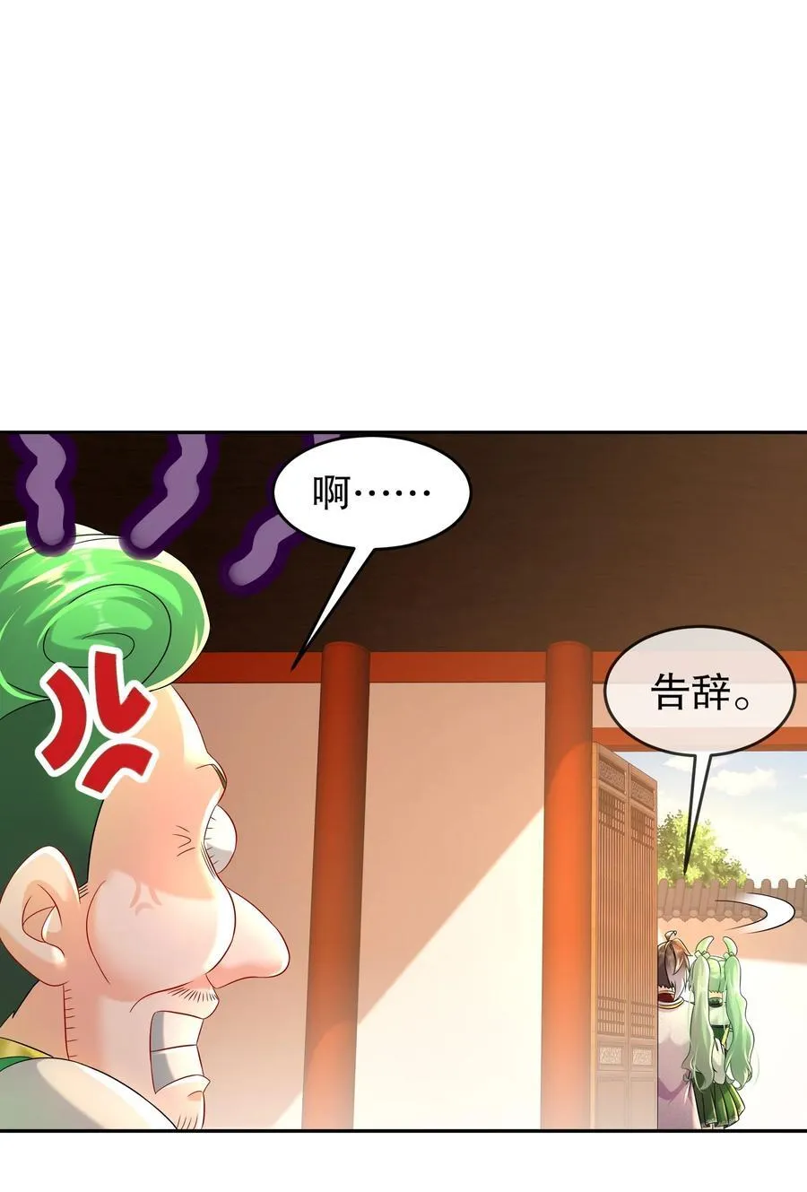 122 三女争一根 第12页