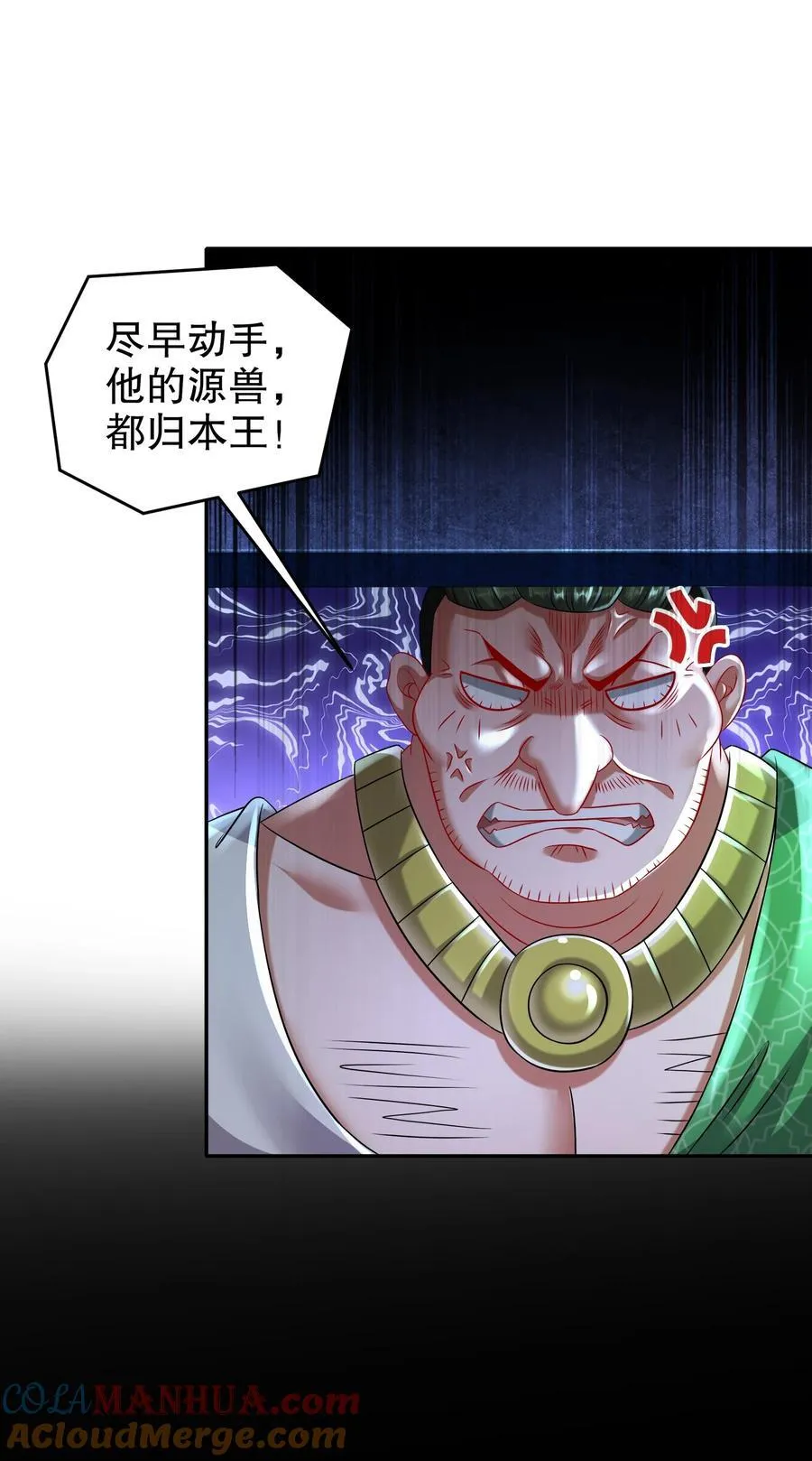122 三女争一根 第17页