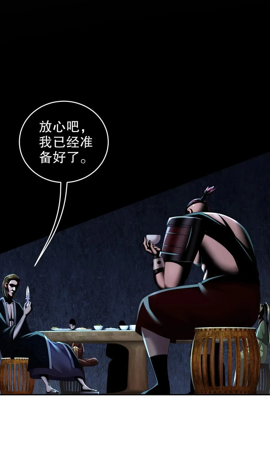 122 三女争一根 第18页
