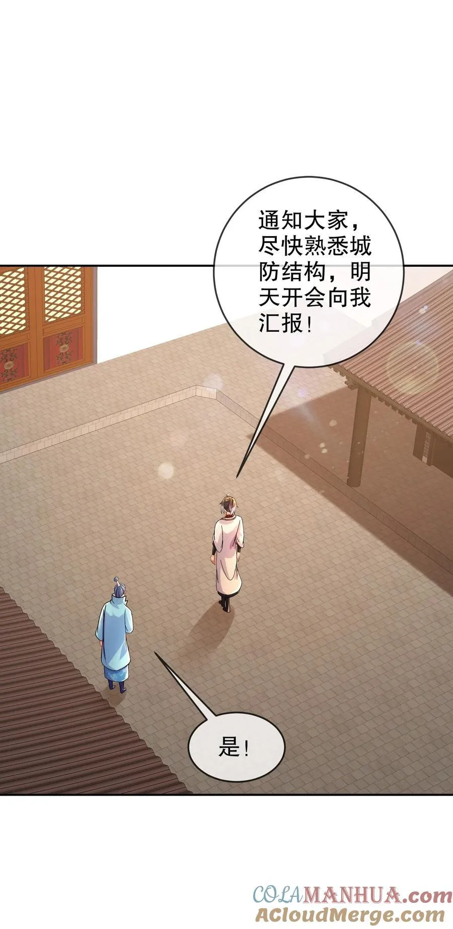 122 三女争一根 第21页