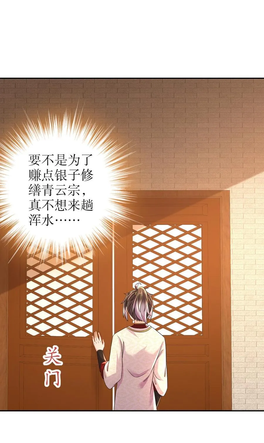 122 三女争一根 第22页