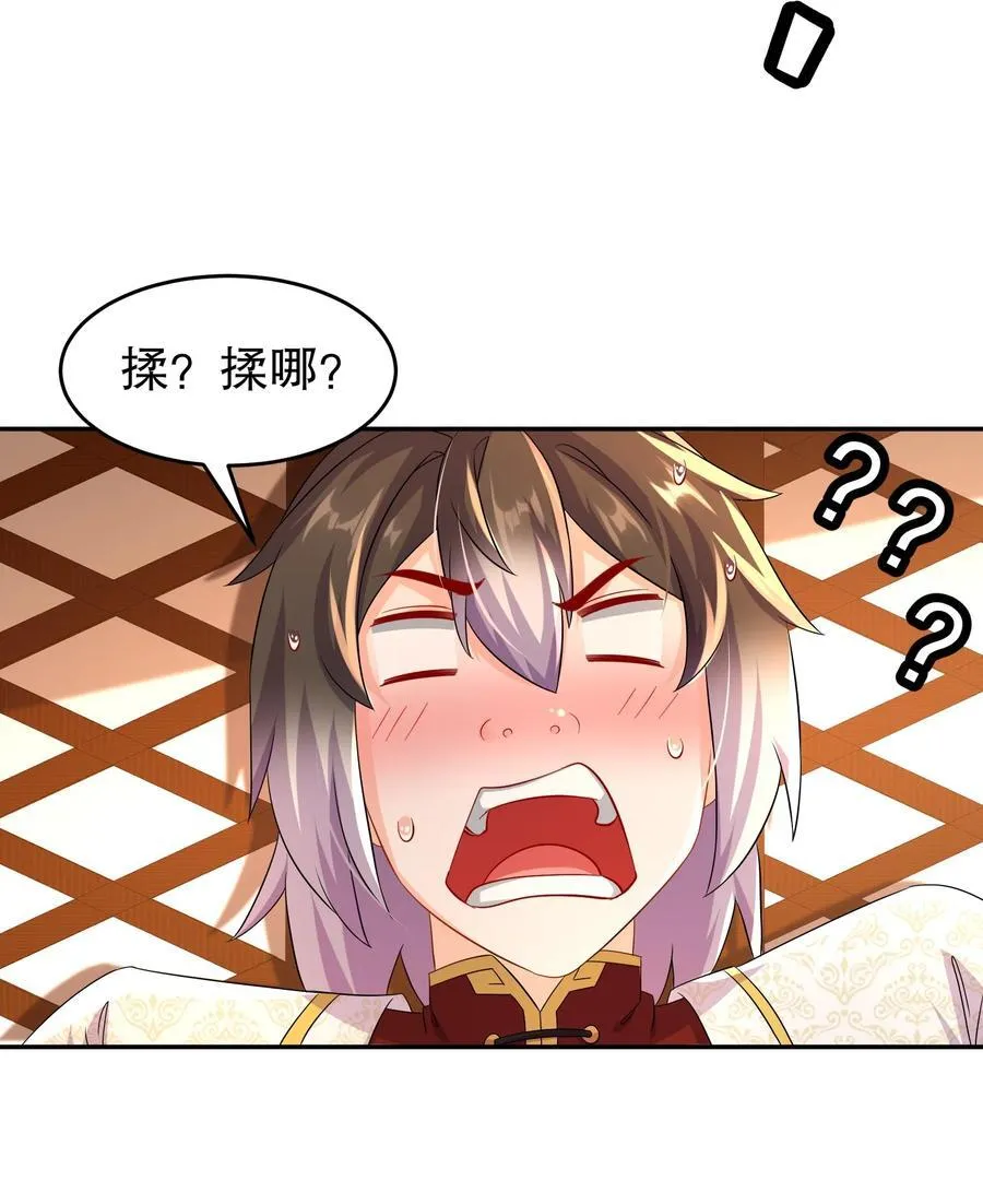 122 三女争一根 第24页