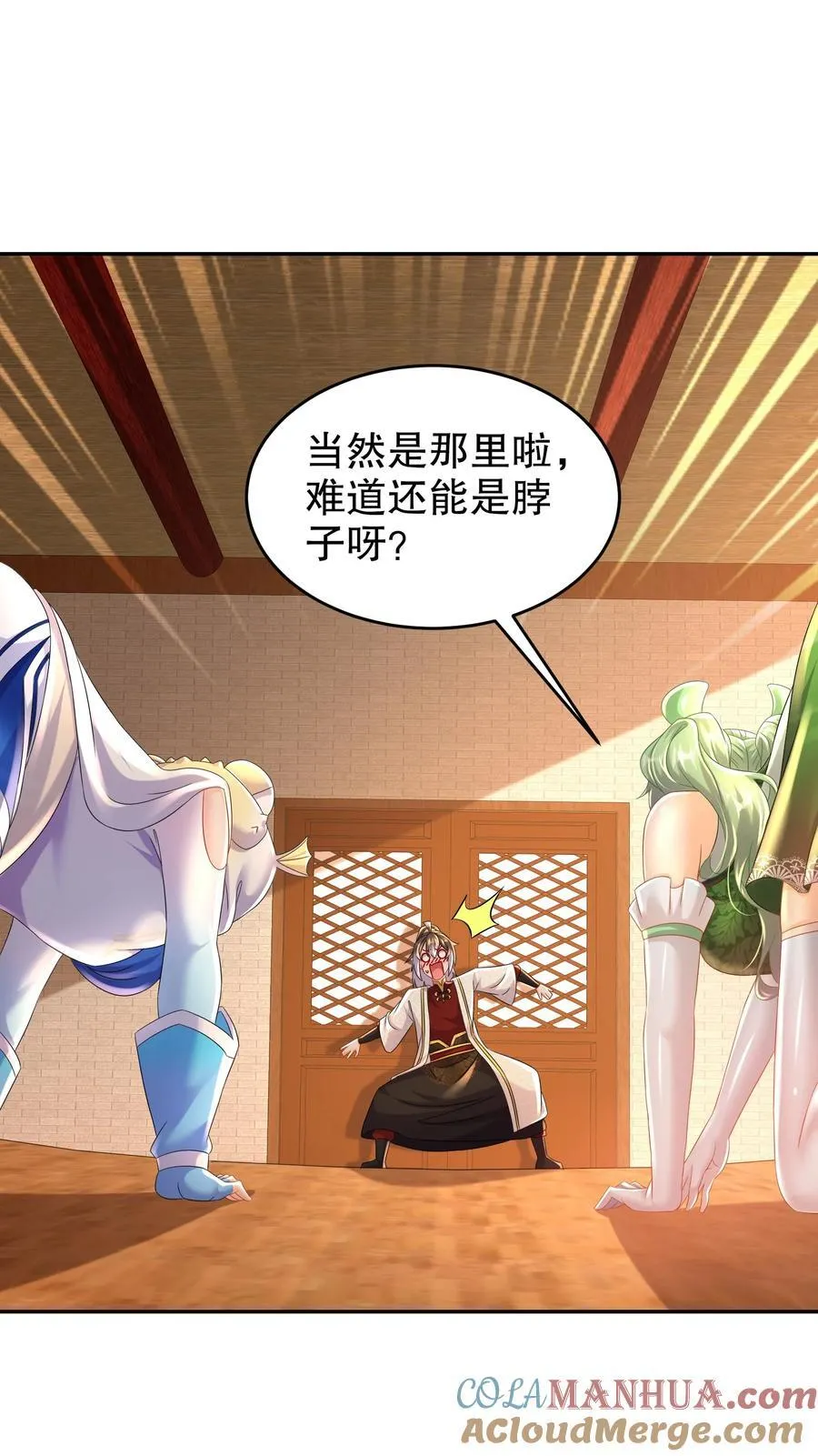 122 三女争一根 第25页