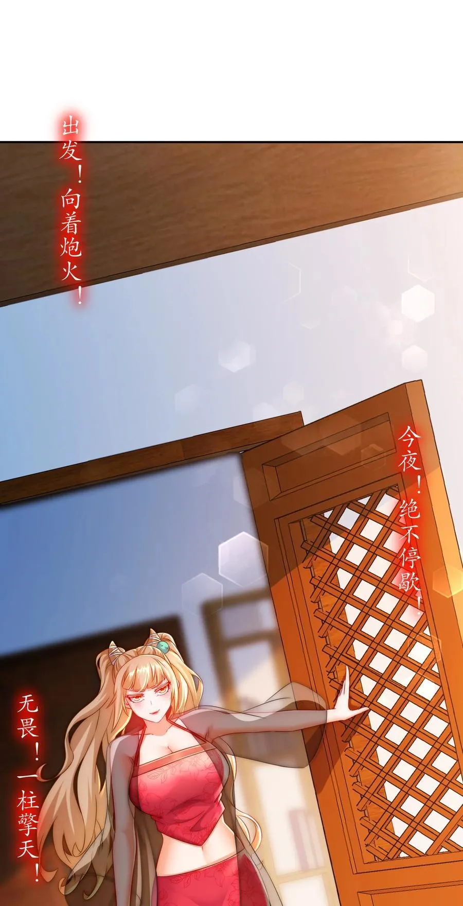 122 三女争一根 第30页