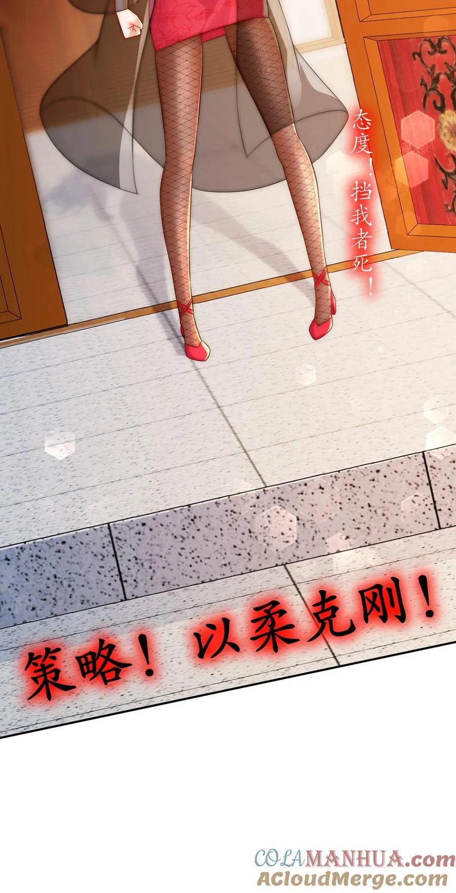 122 三女争一根 第31页