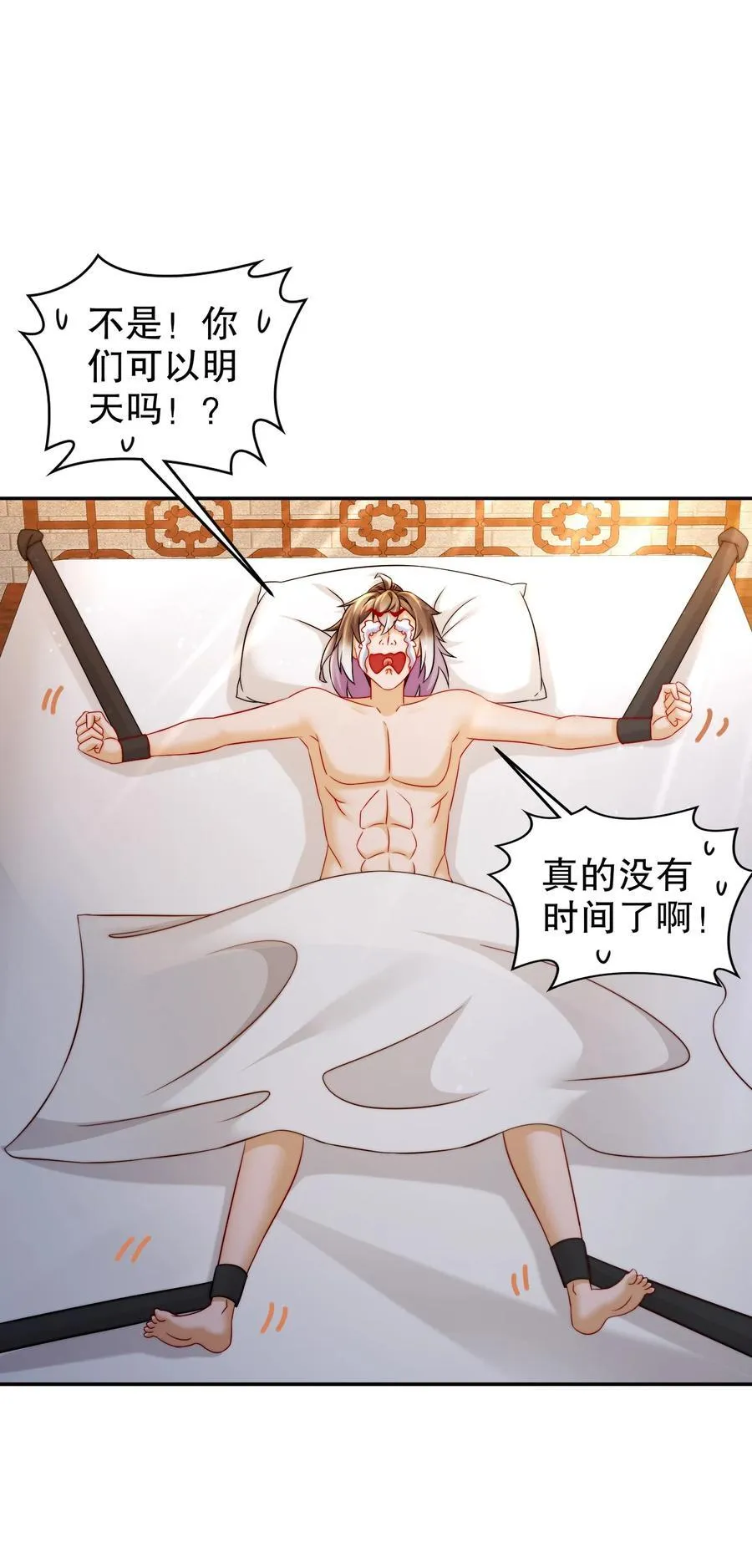 122 三女争一根 第32页