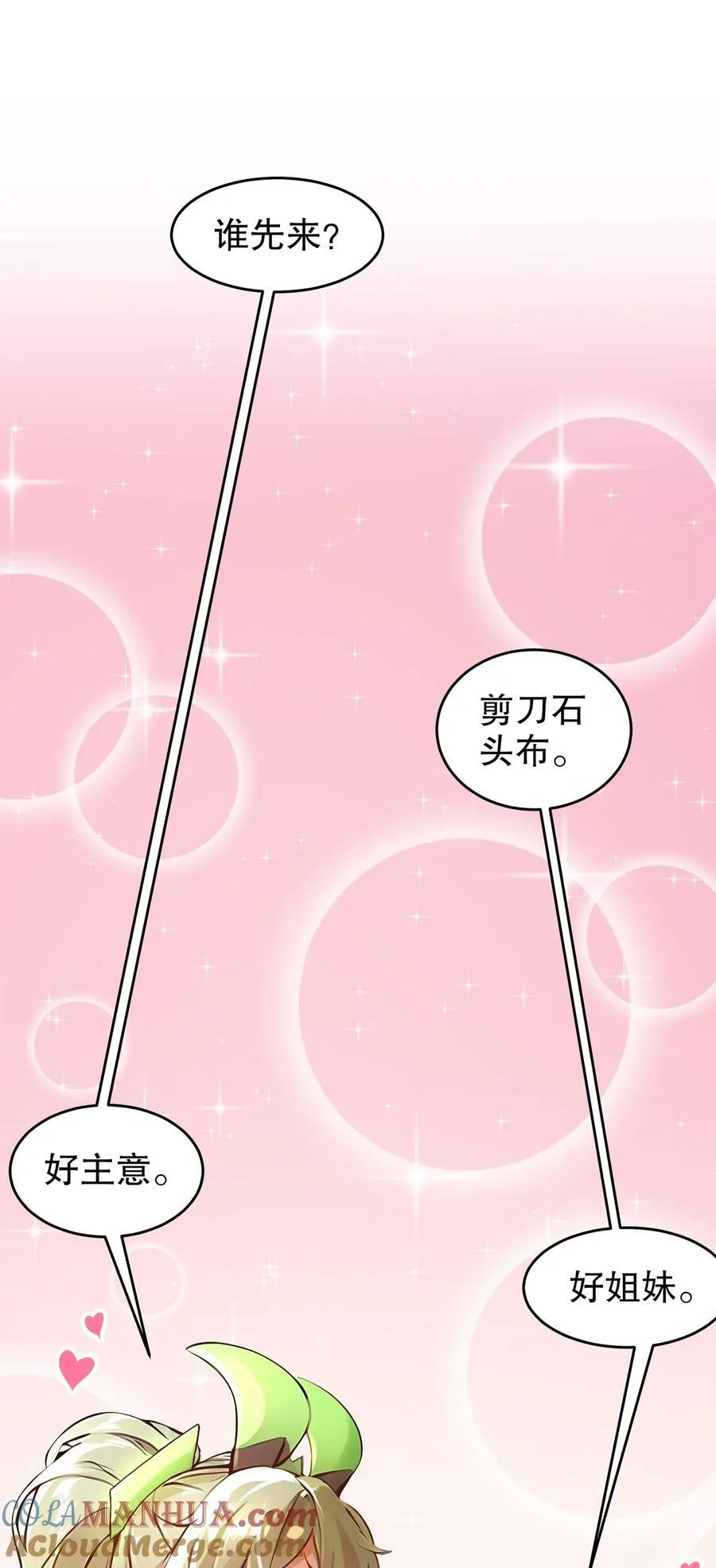 122 三女争一根 第33页
