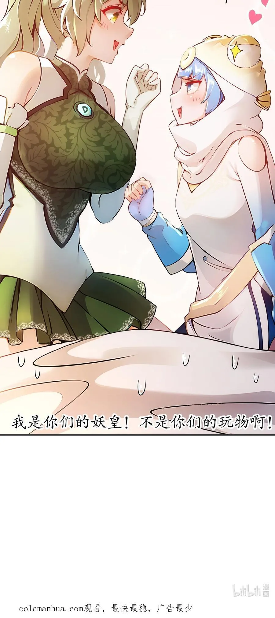 122 三女争一根 第34页