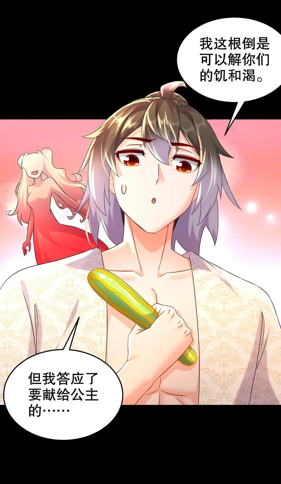 123 男人的倔强 第6页