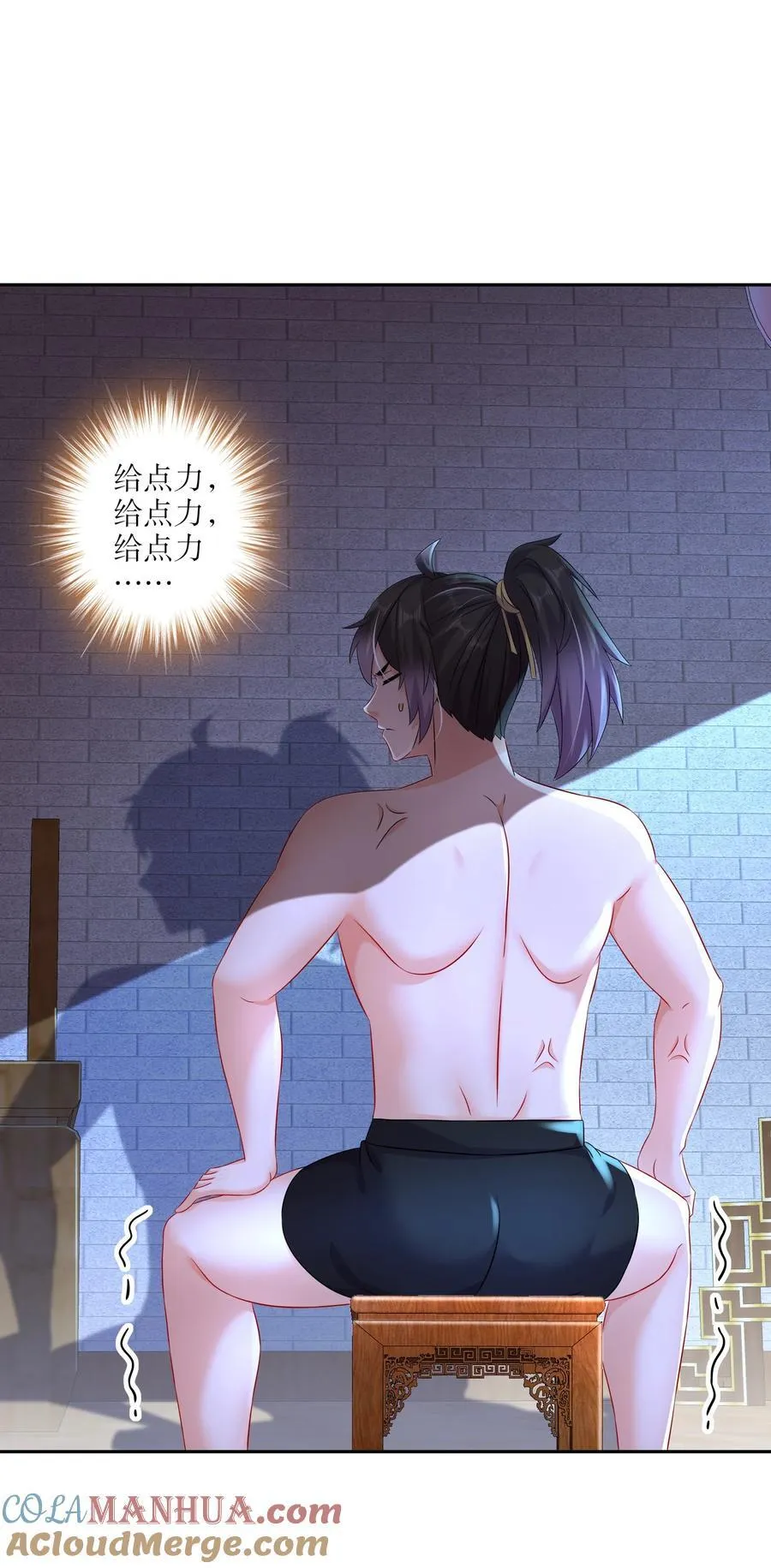 123 男人的倔强 第11页