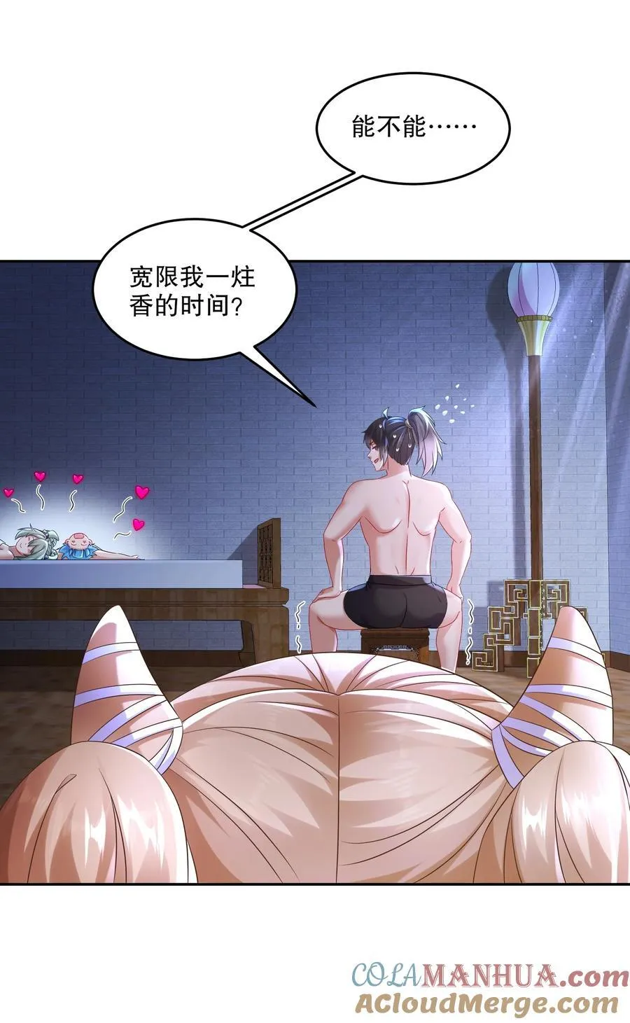 123 男人的倔强 第15页