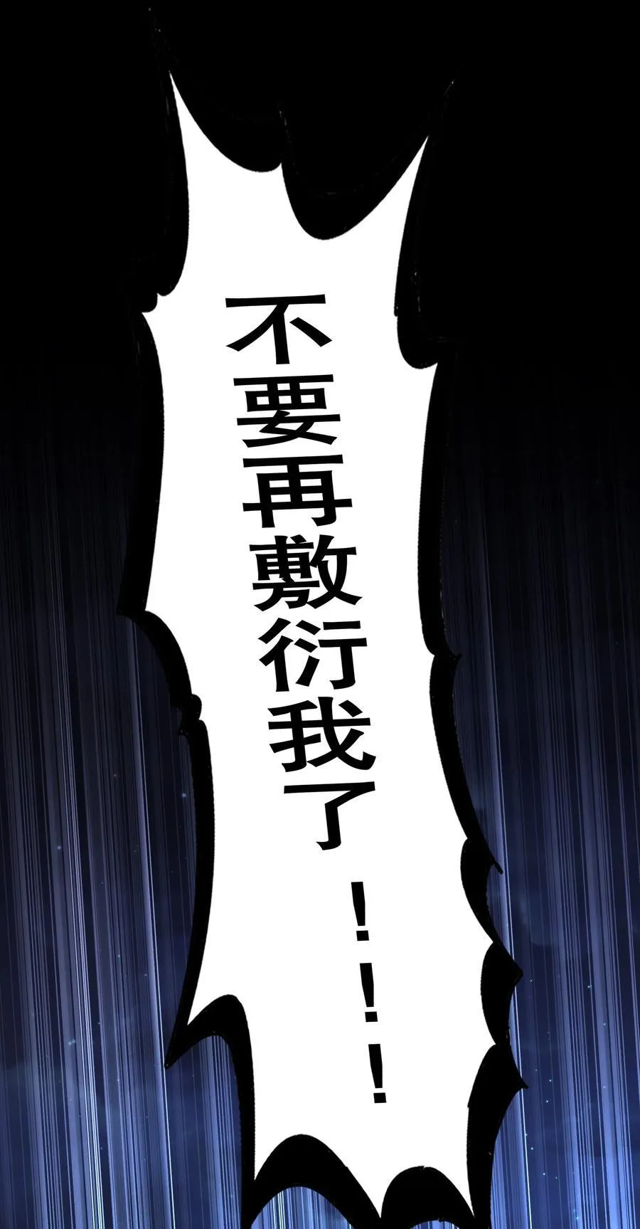 123 男人的倔强 第20页