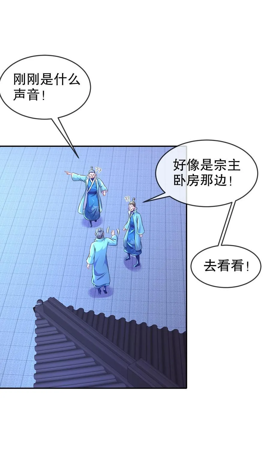 123 男人的倔强 第22页