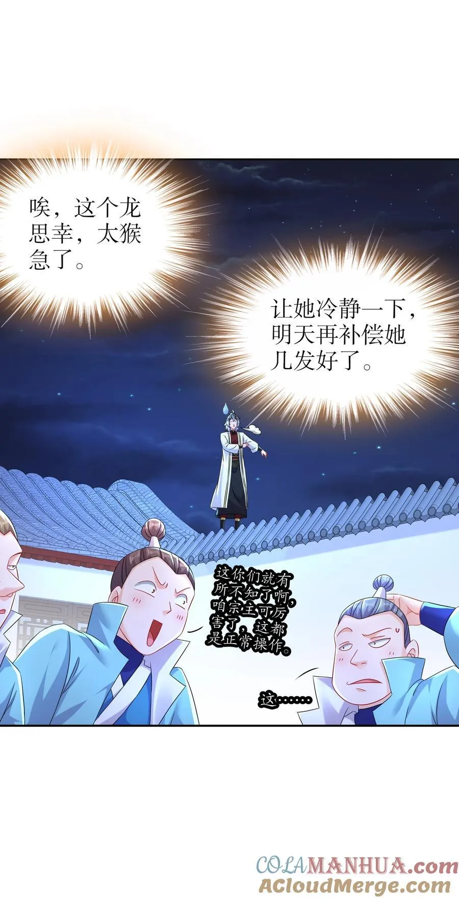 123 男人的倔强 第23页