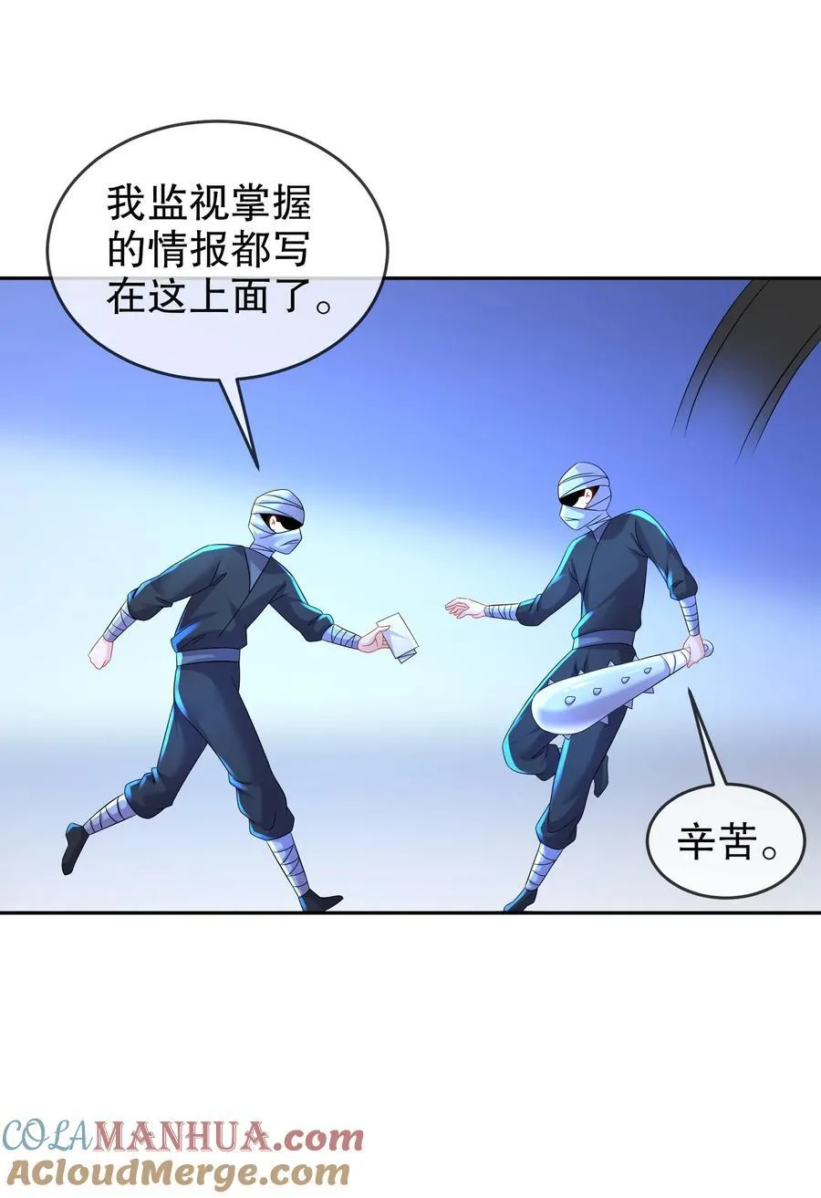 123 男人的倔强 第27页
