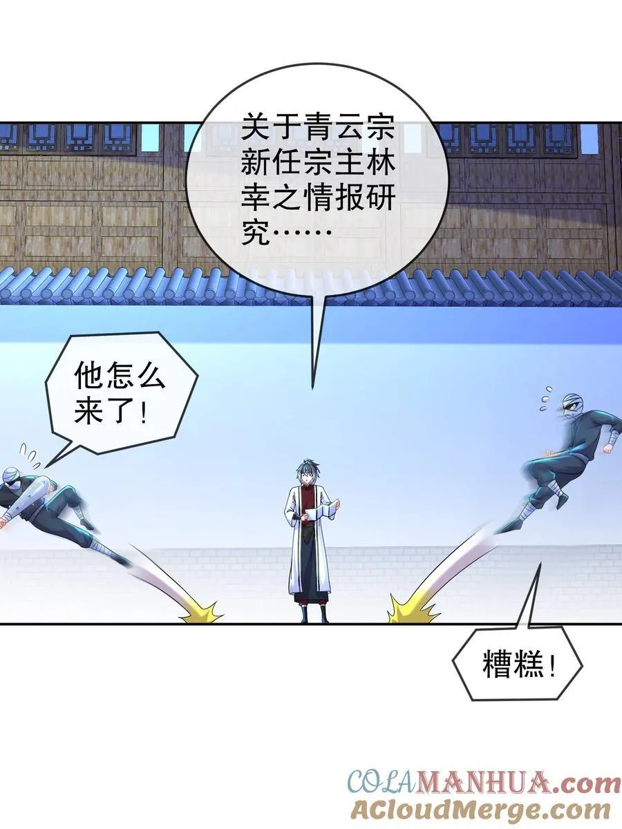123 男人的倔强 第29页