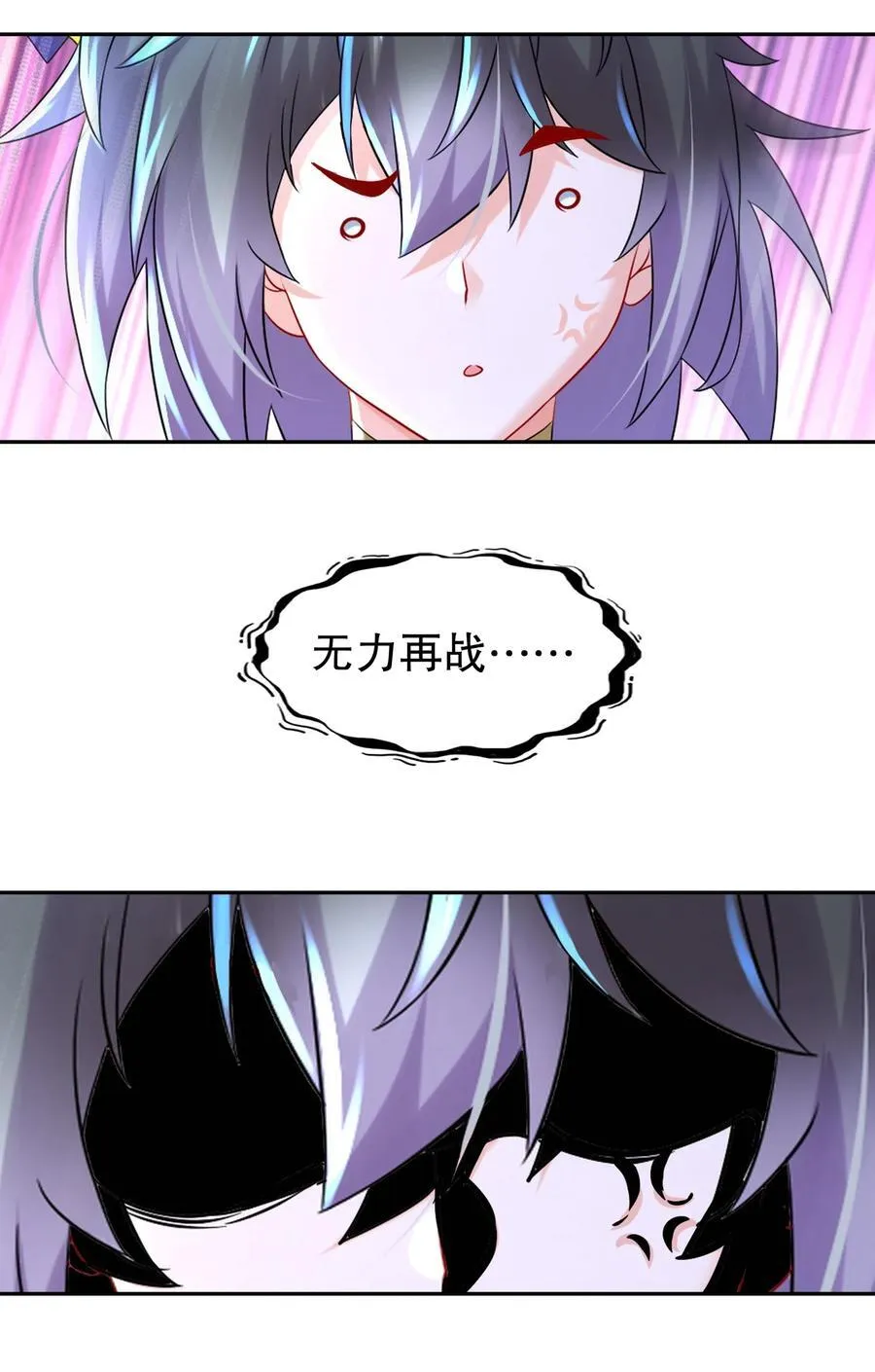 123 男人的倔强 第32页