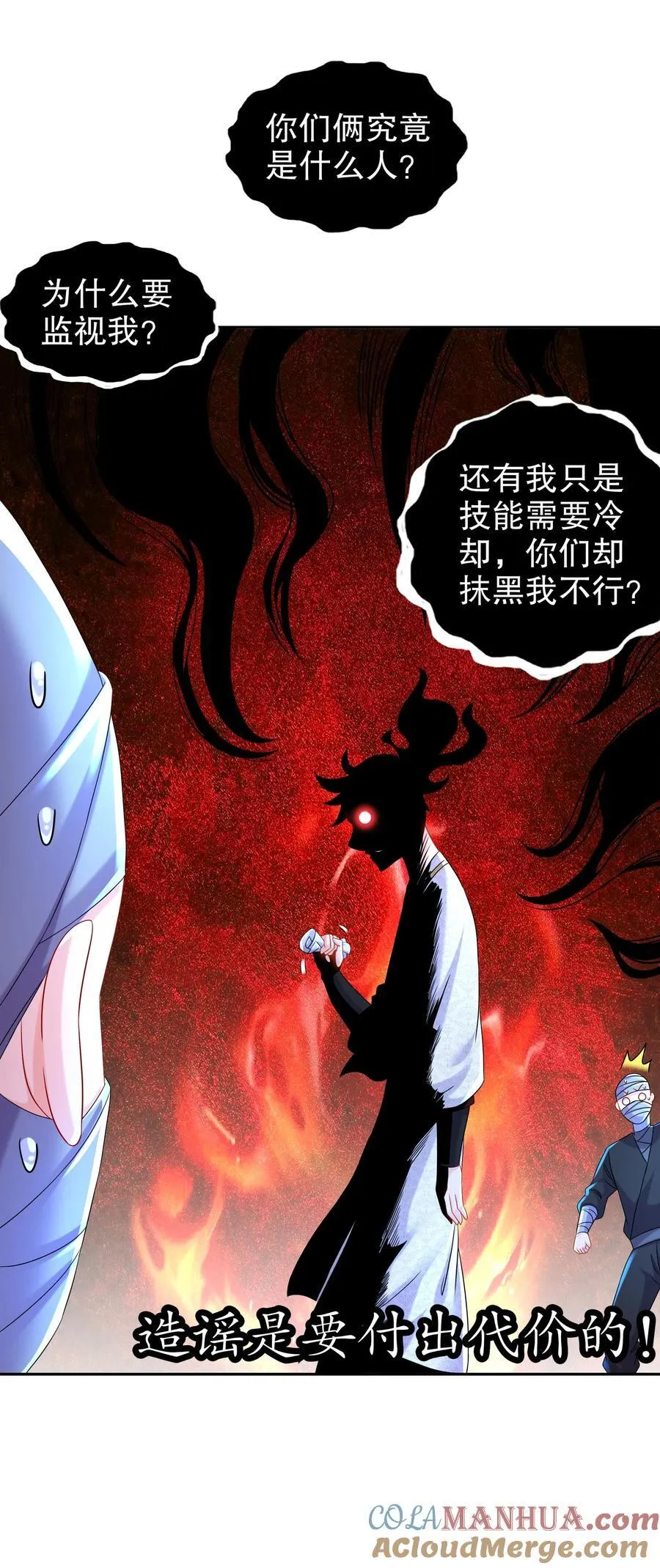 123 男人的倔强 第33页