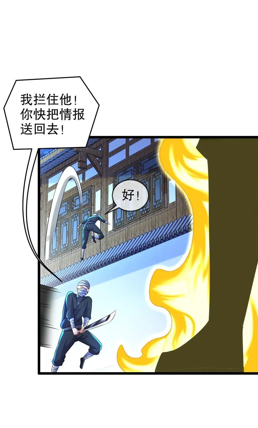 123 男人的倔强 第34页