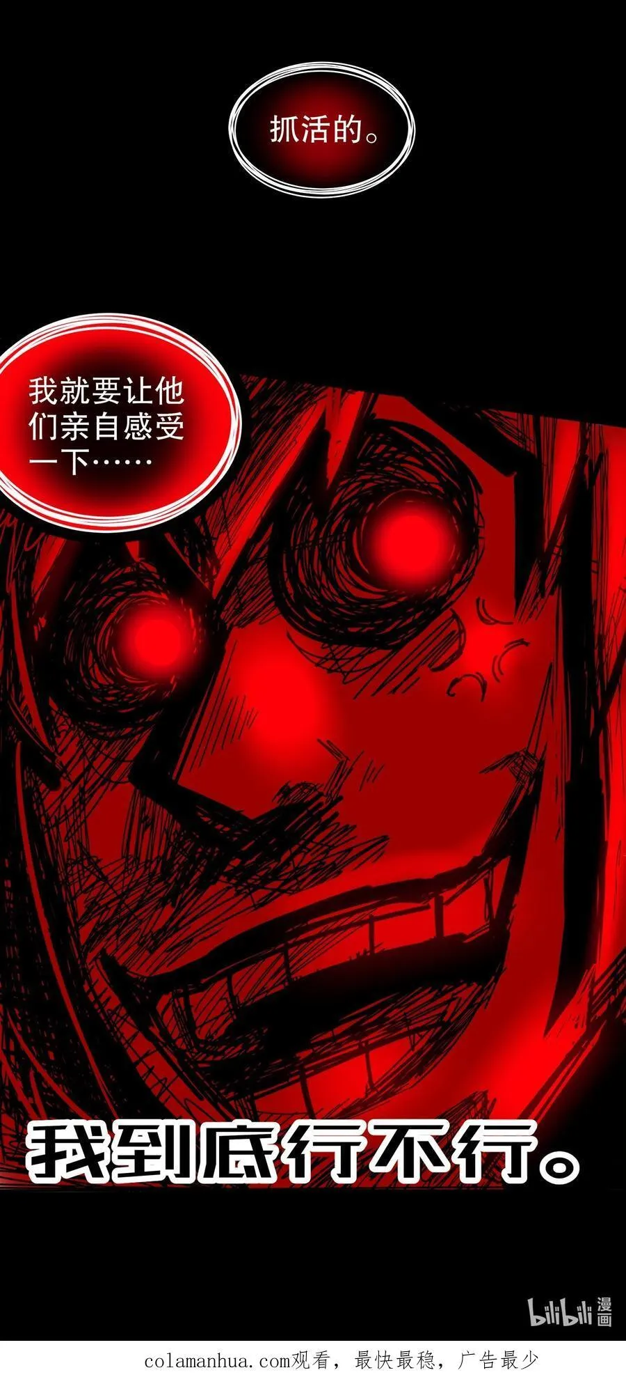 123 男人的倔强 第38页